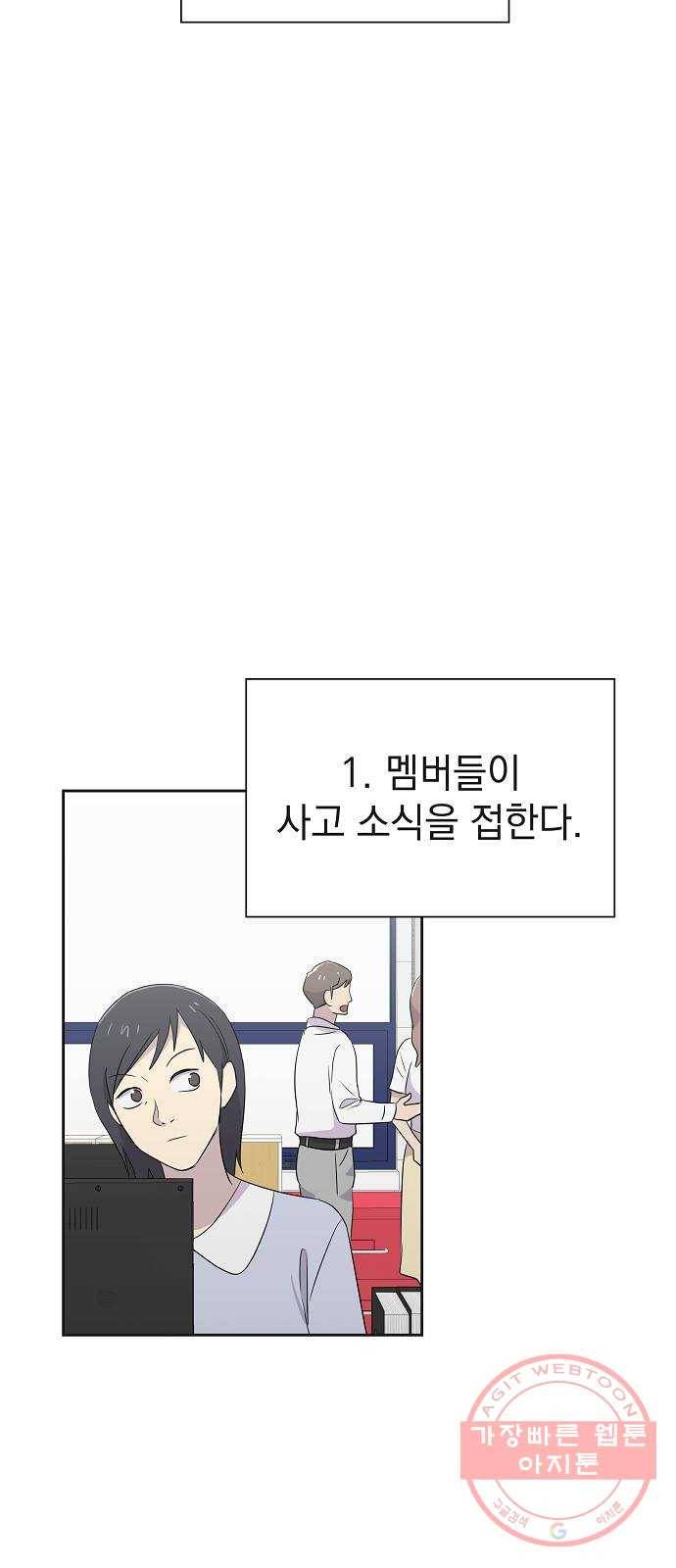 악몽일기 32화 어떤 모임 (2) 35