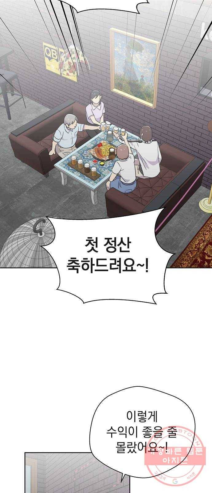 악몽일기 32화 어떤 모임 (2) 41