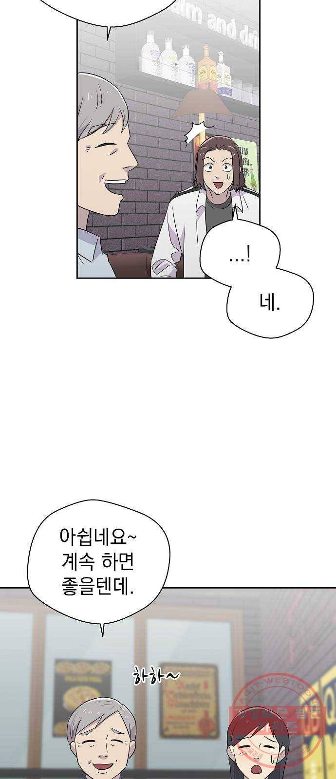 악몽일기 32화 어떤 모임 (2) 47