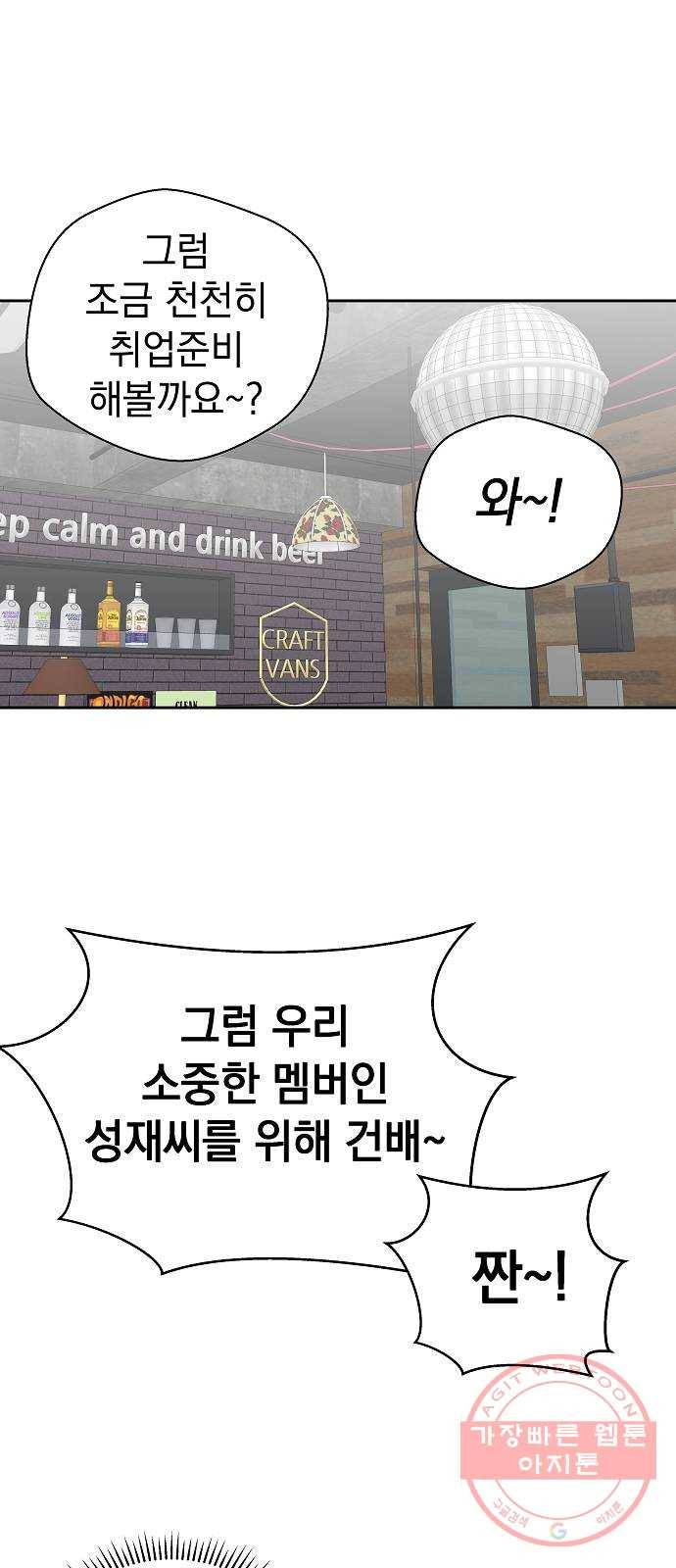 악몽일기 32화 어떤 모임 (2) 50