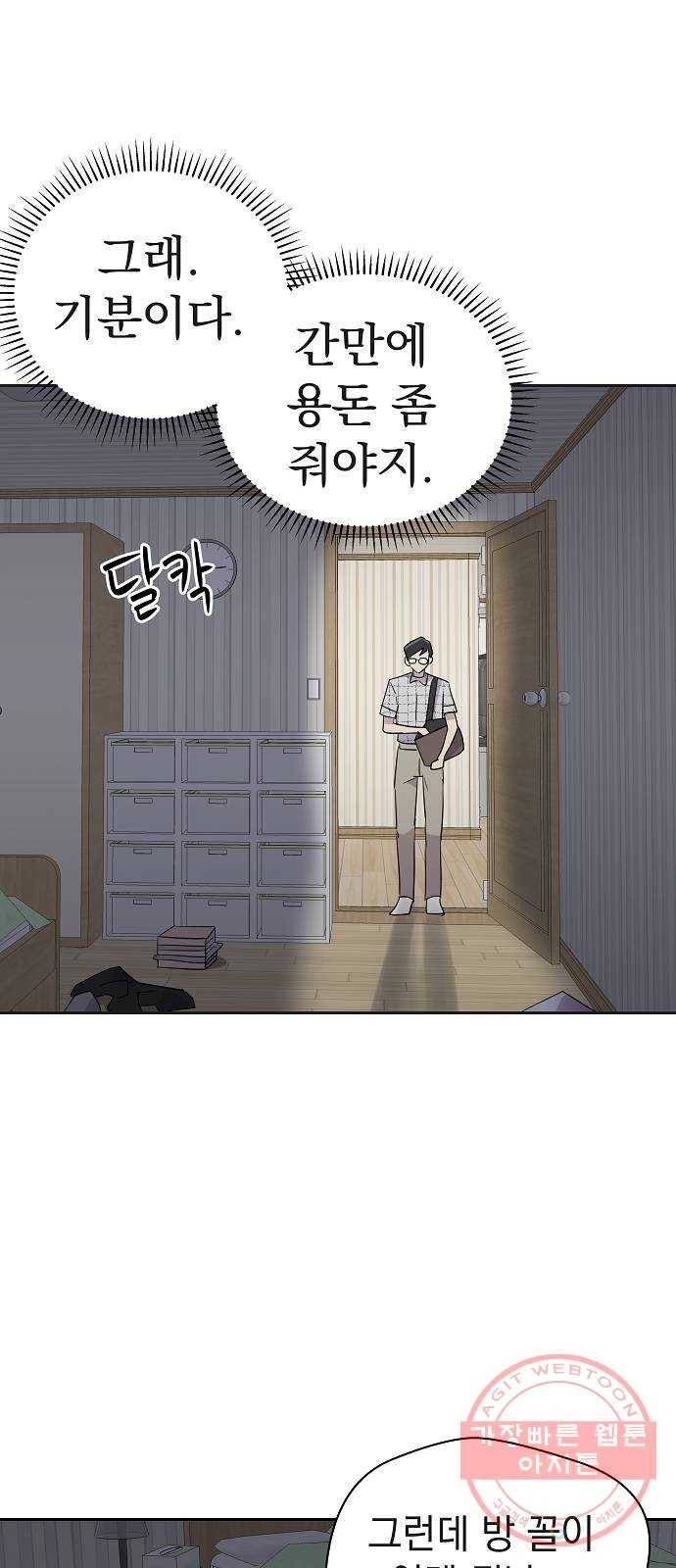 악몽일기 32화 어떤 모임 (2) 55