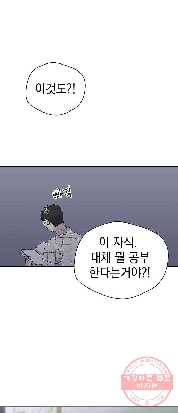 악몽일기 32화 어떤 모임 (2) 58