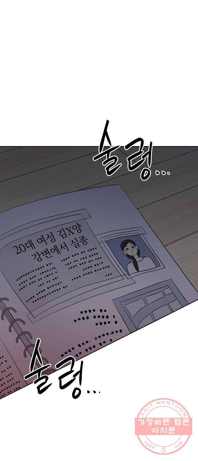 악몽일기 32화 어떤 모임 (2) 61