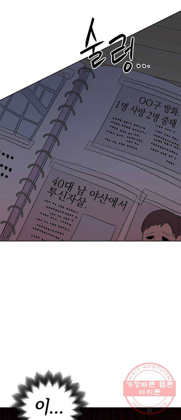 악몽일기 32화 어떤 모임 (2) 62