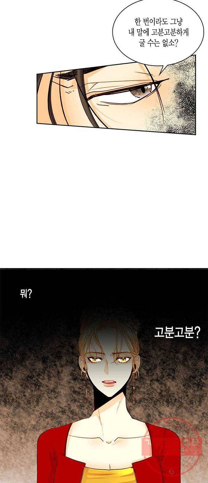 재혼 황후 다시보는 재혼황후 명대사 모음집 : 고구마편 3