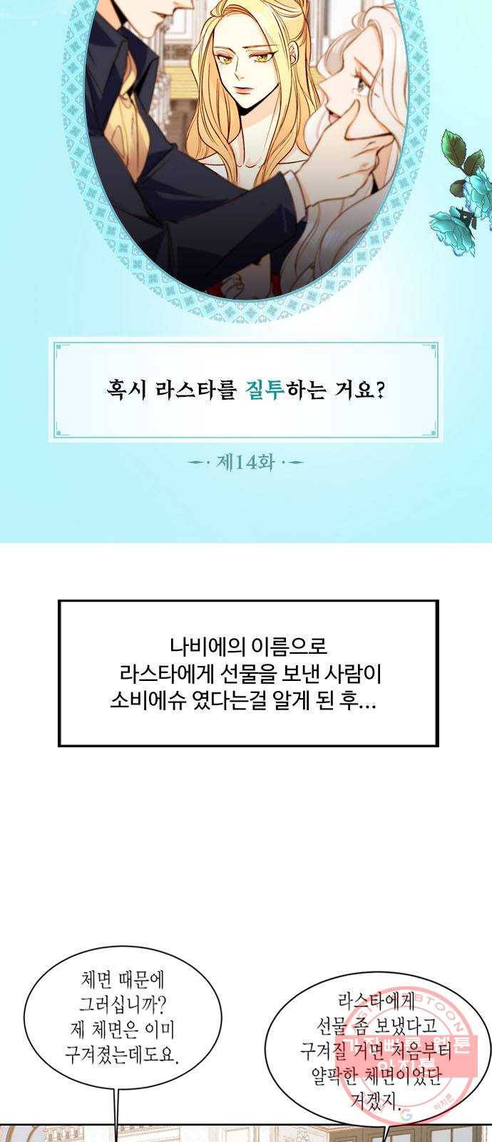 재혼 황후 다시보는 재혼황후 명대사 모음집 : 고구마편 6