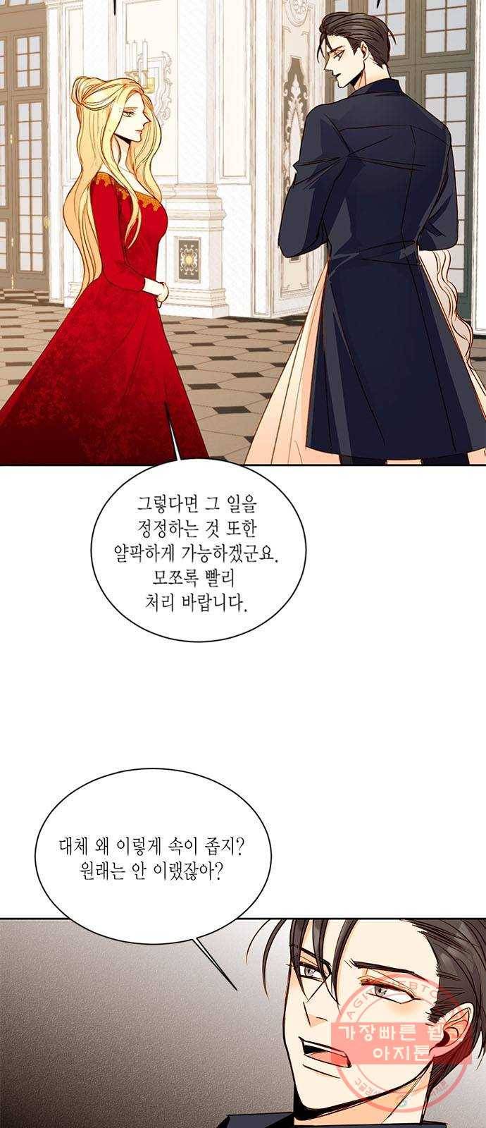 재혼 황후 다시보는 재혼황후 명대사 모음집 : 고구마편 7