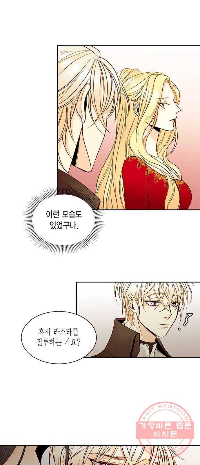 재혼 황후 다시보는 재혼황후 명대사 모음집 : 고구마편 10