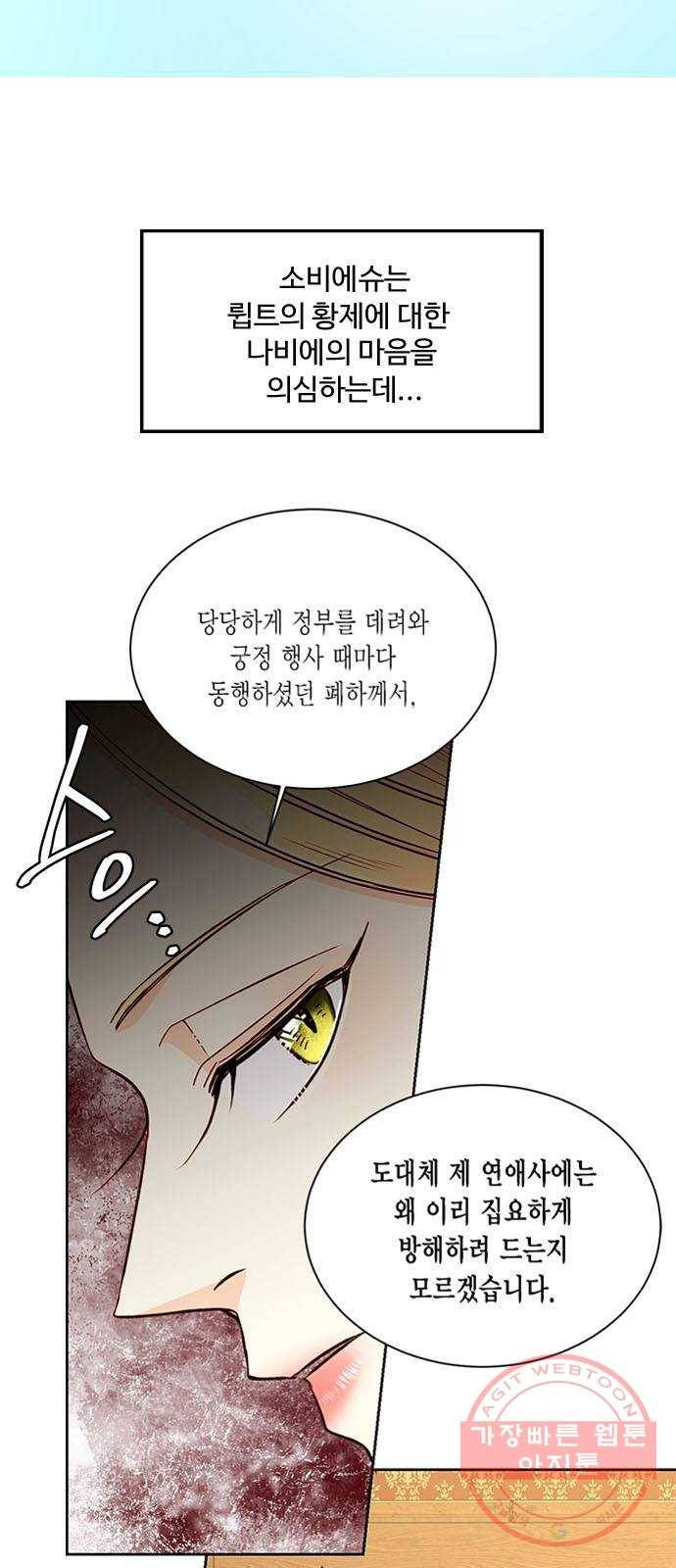 재혼 황후 다시보는 재혼황후 명대사 모음집 : 고구마편 12