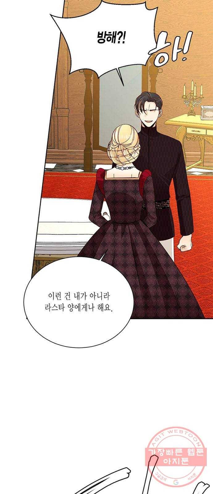 재혼 황후 다시보는 재혼황후 명대사 모음집 : 고구마편 13