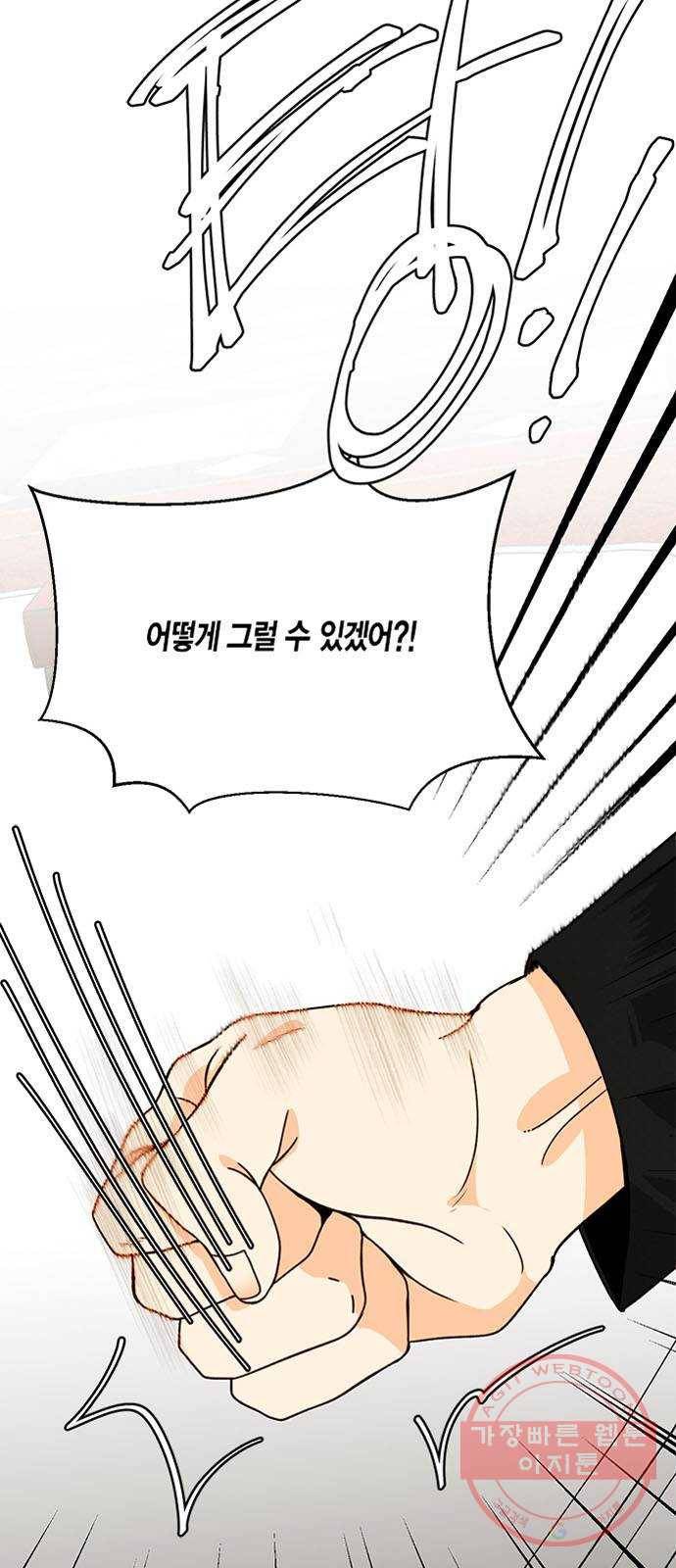 재혼 황후 다시보는 재혼황후 명대사 모음집 : 고구마편 14
