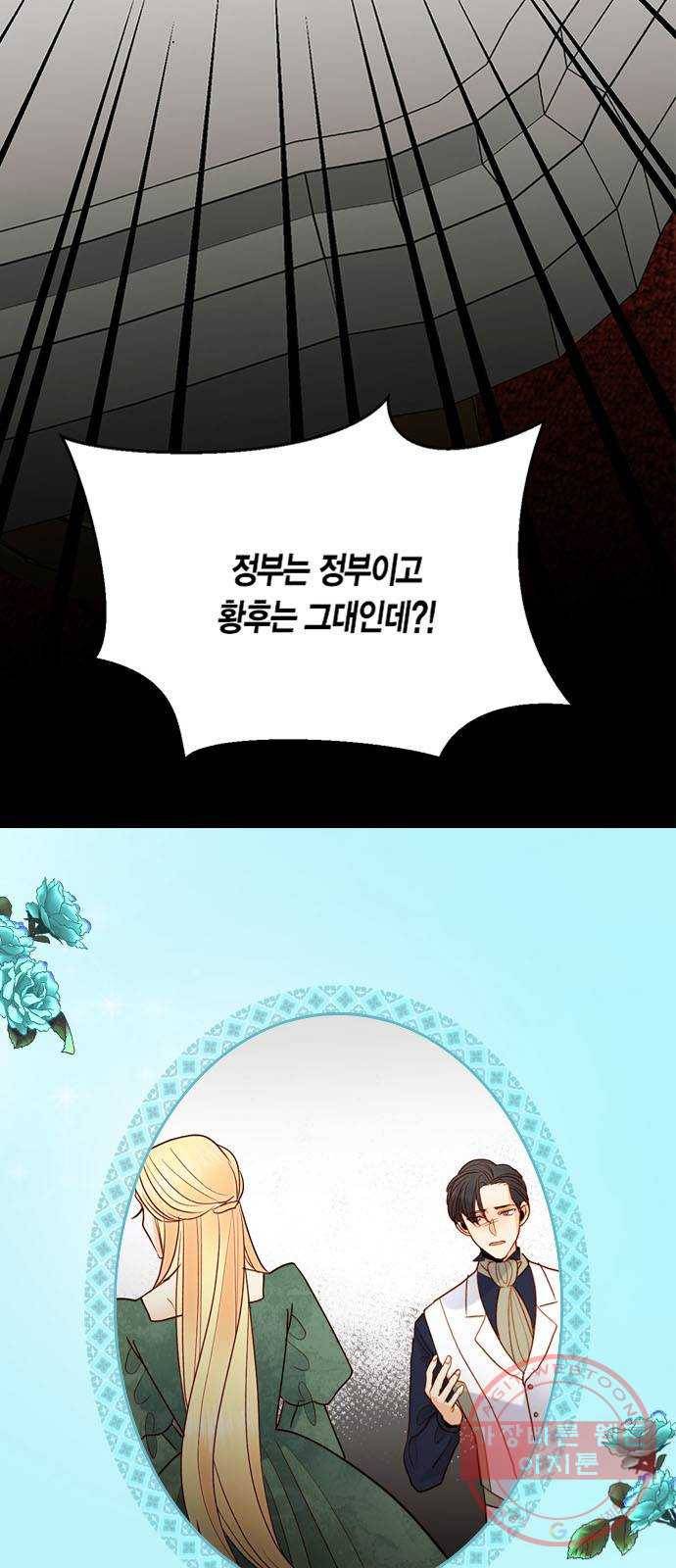 재혼 황후 다시보는 재혼황후 명대사 모음집 : 고구마편 15
