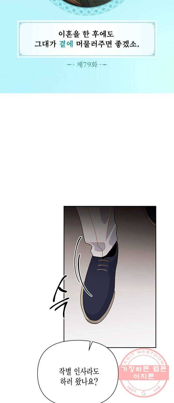재혼 황후 다시보는 재혼황후 명대사 모음집 : 고구마편 16