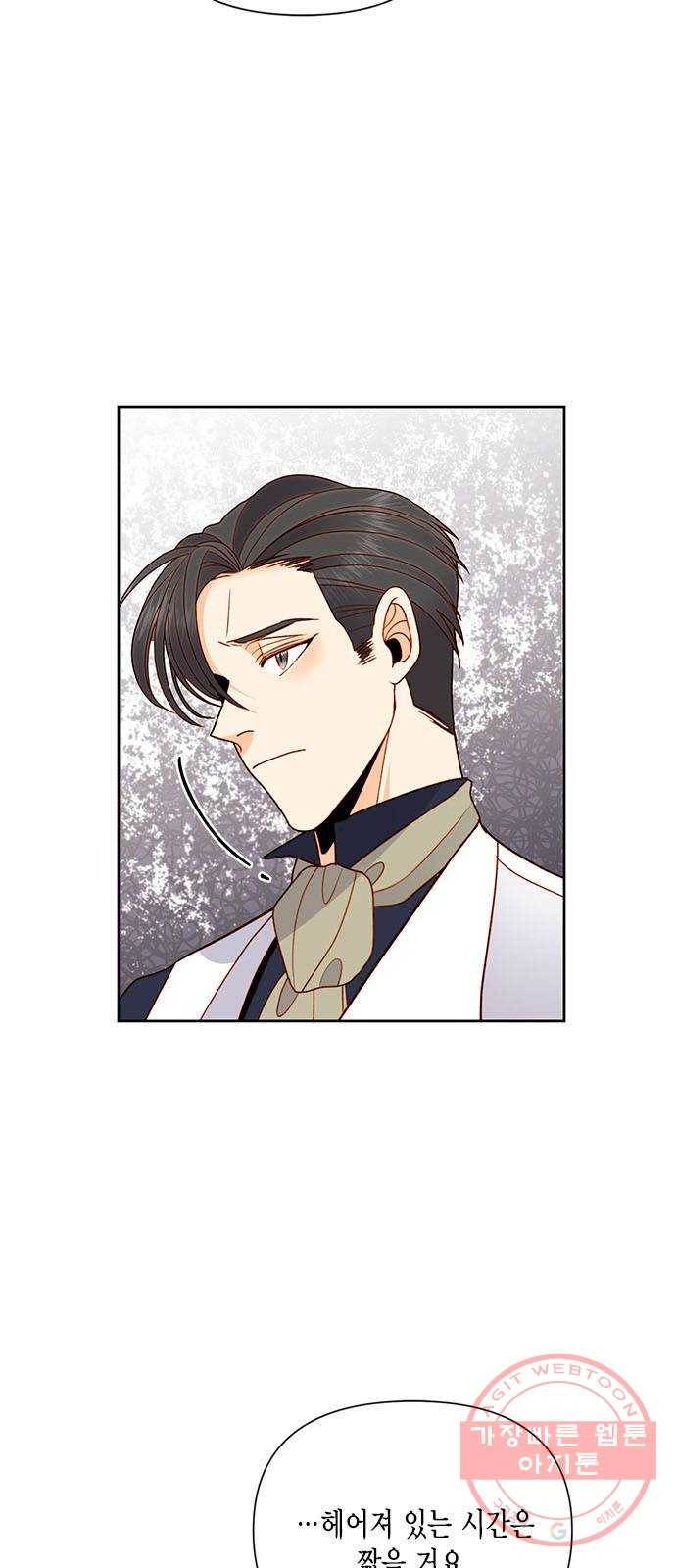 재혼 황후 다시보는 재혼황후 명대사 모음집 : 고구마편 17