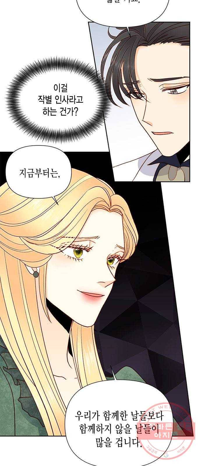 재혼 황후 다시보는 재혼황후 명대사 모음집 : 고구마편 18