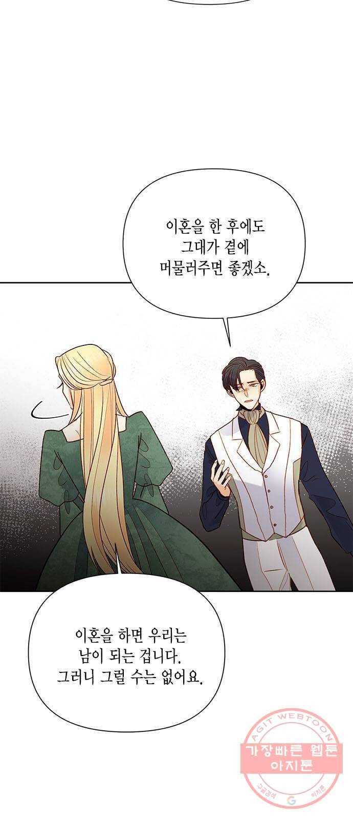 재혼 황후 다시보는 재혼황후 명대사 모음집 : 고구마편 19