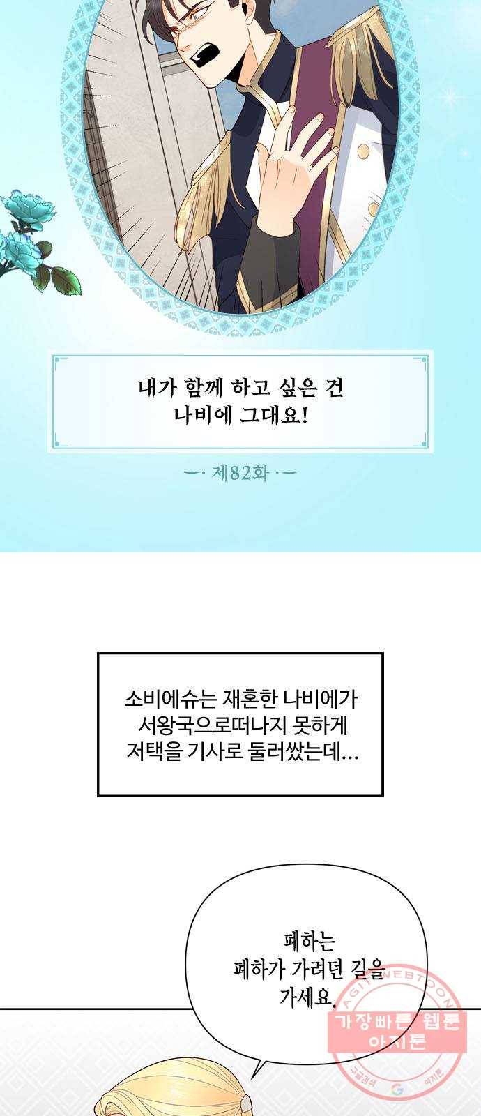 재혼 황후 다시보는 재혼황후 명대사 모음집 : 고구마편 22