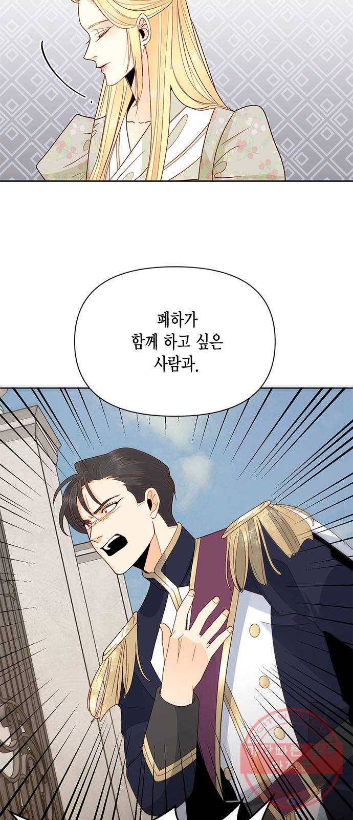 재혼 황후 다시보는 재혼황후 명대사 모음집 : 고구마편 23