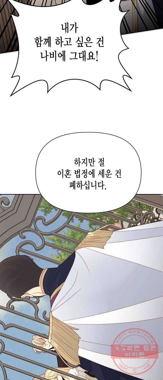 재혼 황후 다시보는 재혼황후 명대사 모음집 : 고구마편 24