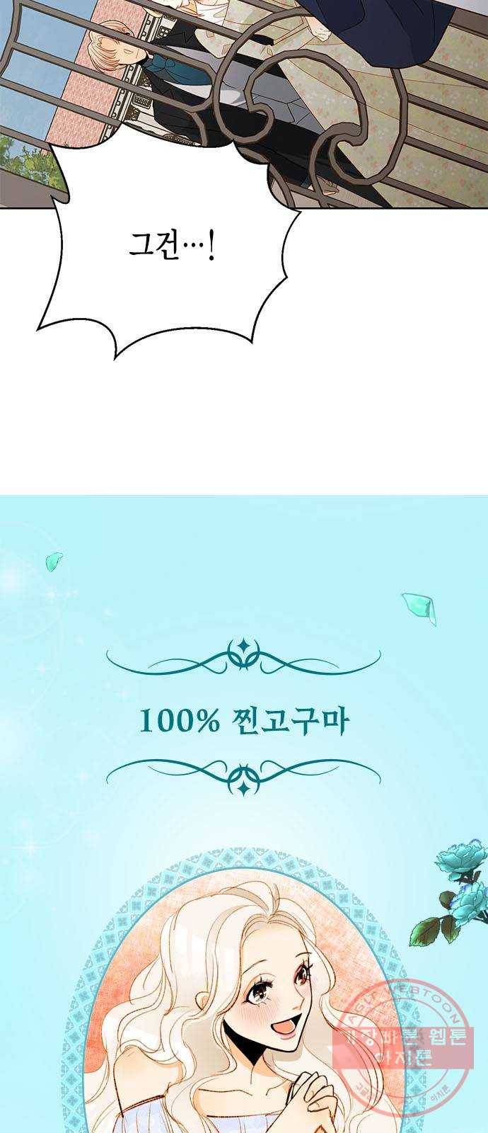 재혼 황후 다시보는 재혼황후 명대사 모음집 : 고구마편 25