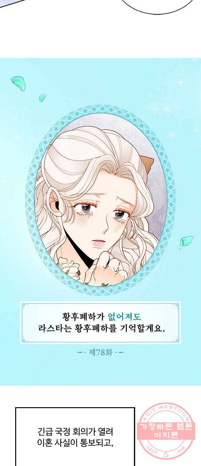 재혼 황후 다시보는 재혼황후 명대사 모음집 : 고구마편 30