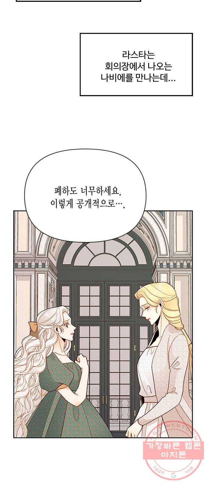 재혼 황후 다시보는 재혼황후 명대사 모음집 : 고구마편 31