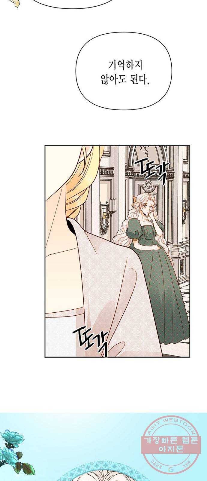 재혼 황후 다시보는 재혼황후 명대사 모음집 : 고구마편 33