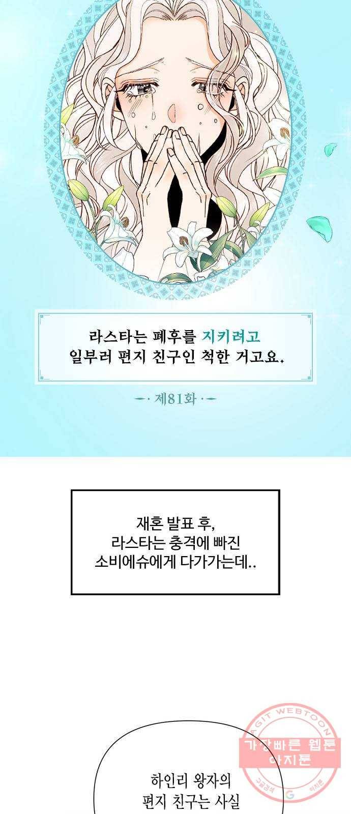 재혼 황후 다시보는 재혼황후 명대사 모음집 : 고구마편 34