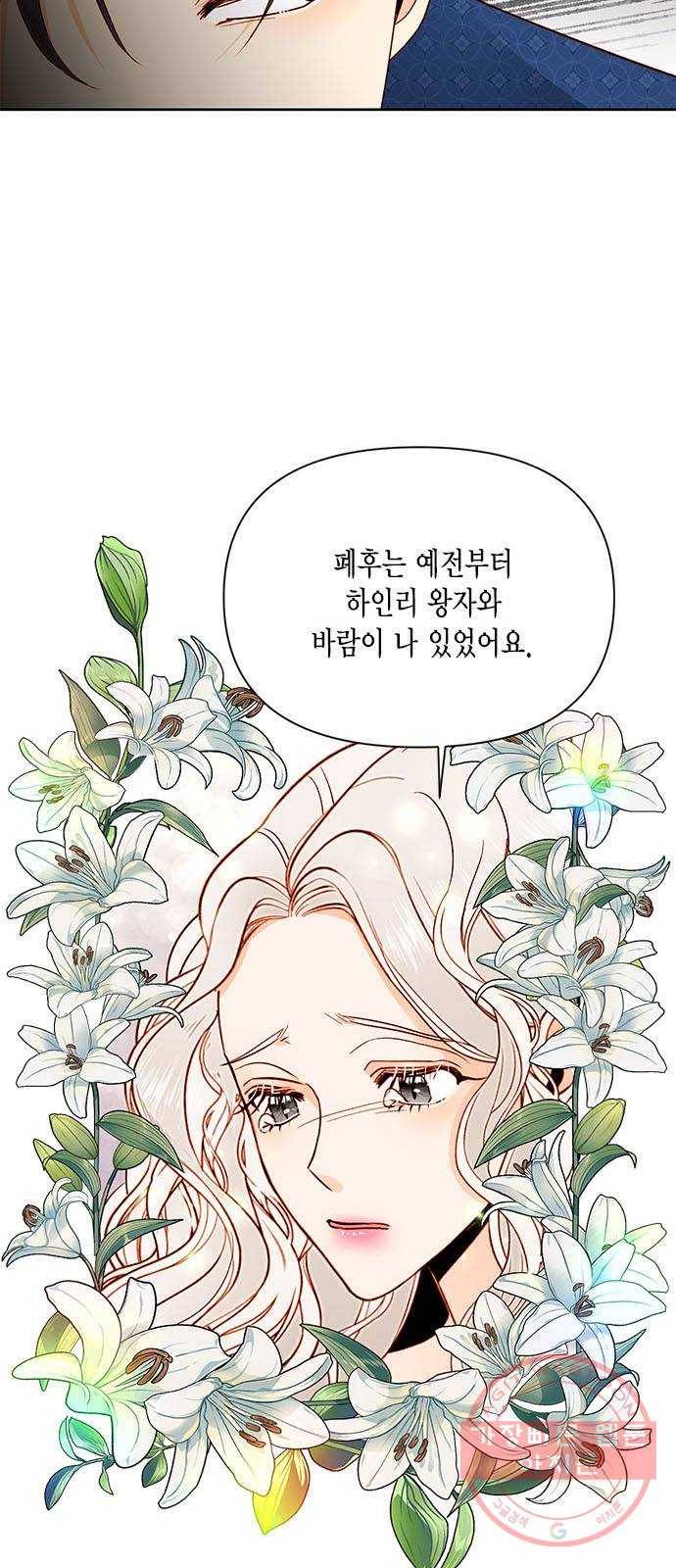 재혼 황후 다시보는 재혼황후 명대사 모음집 : 고구마편 36