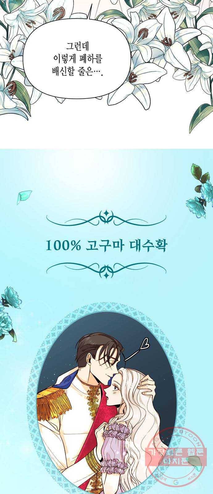재혼 황후 다시보는 재혼황후 명대사 모음집 : 고구마편 38