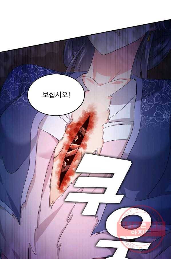 내 소설의 악역이 되다 85화 14