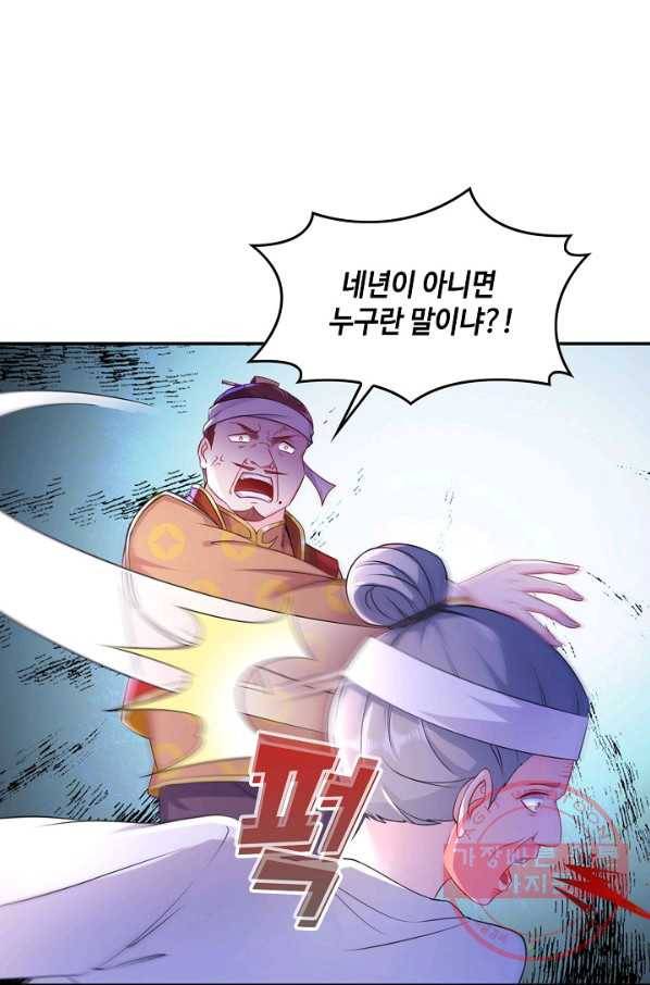 내 소설의 악역이 되다 85화 23
