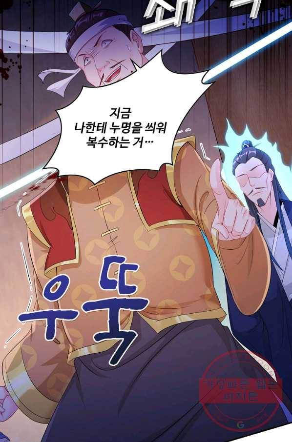 내 소설의 악역이 되다 85화 28