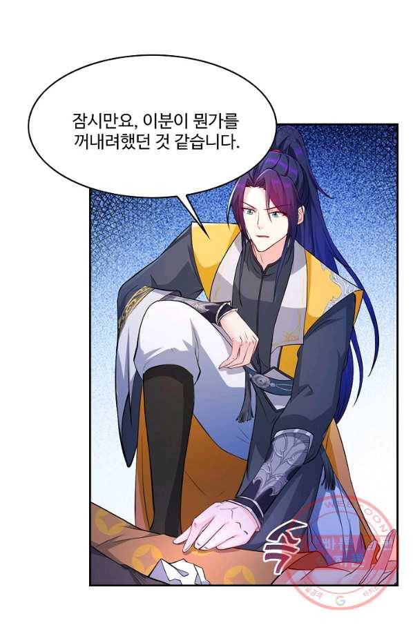내 소설의 악역이 되다 85화 35