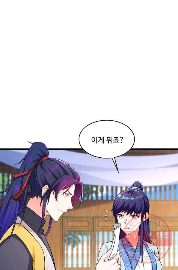 내 소설의 악역이 되다 85화 36