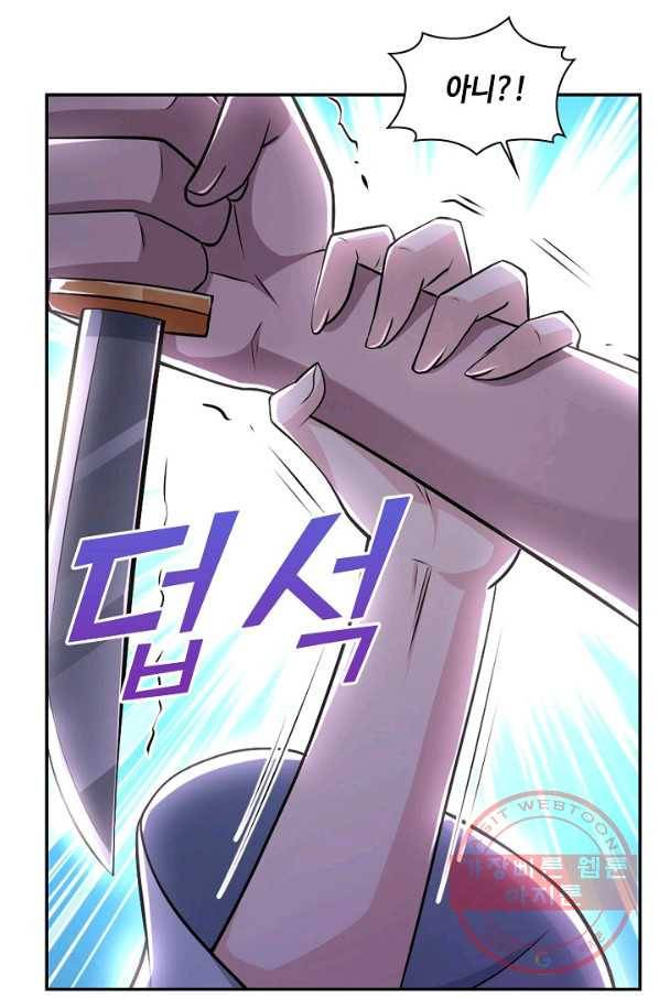 내 소설의 악역이 되다 85화 53
