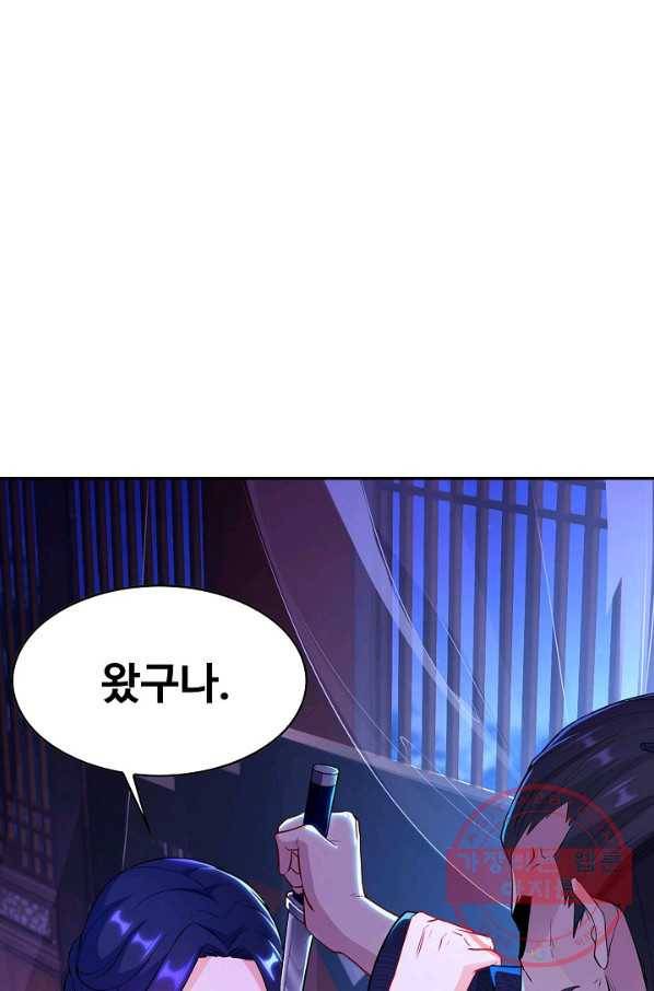내 소설의 악역이 되다 85화 54