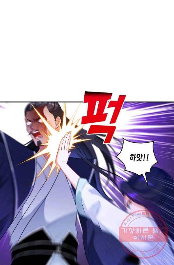 내 소설의 악역이 되다 85화 57