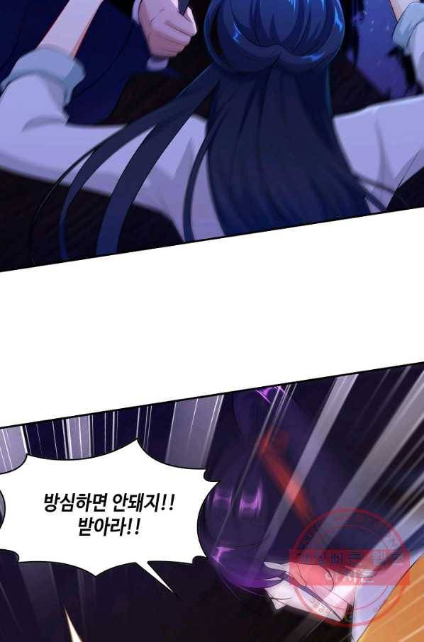 내 소설의 악역이 되다 85화 74