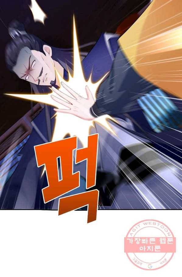 내 소설의 악역이 되다 85화 75