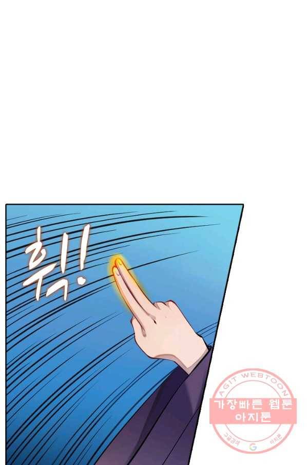 백련성신 513화 1