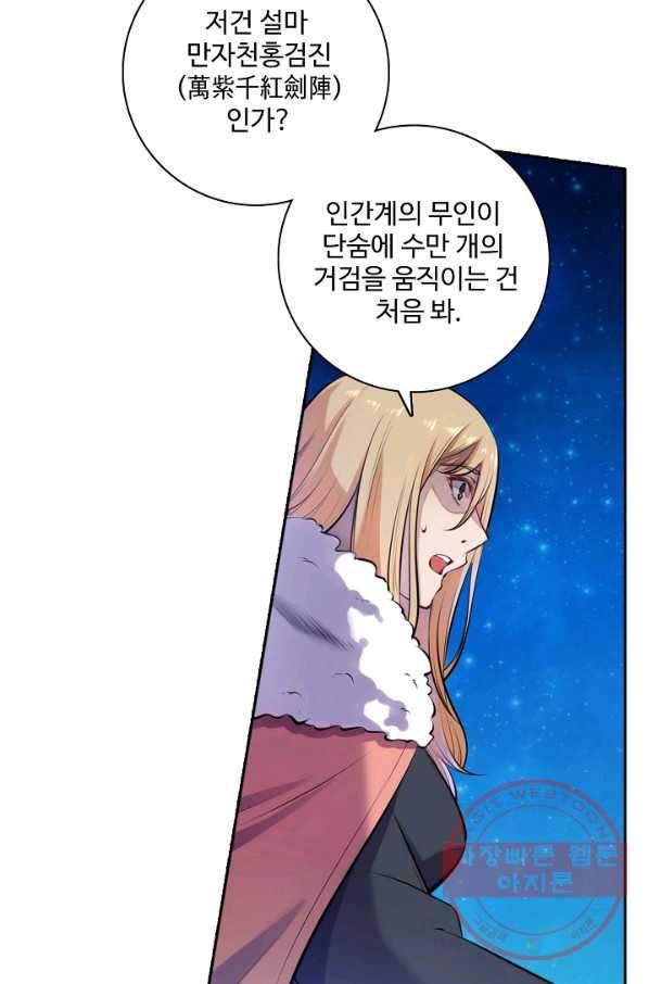 백련성신 513화 5