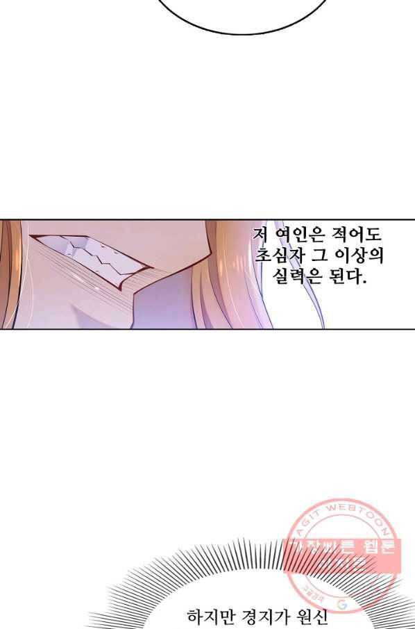 백련성신 513화 9