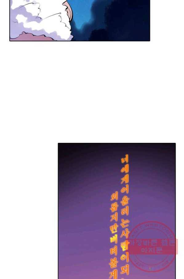 백련성신 513화 12