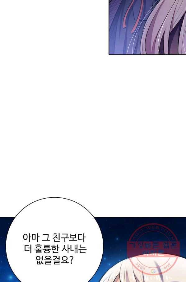 백련성신 513화 18