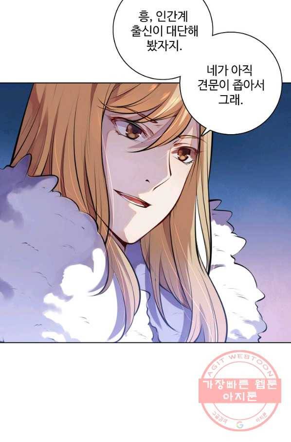 백련성신 513화 20