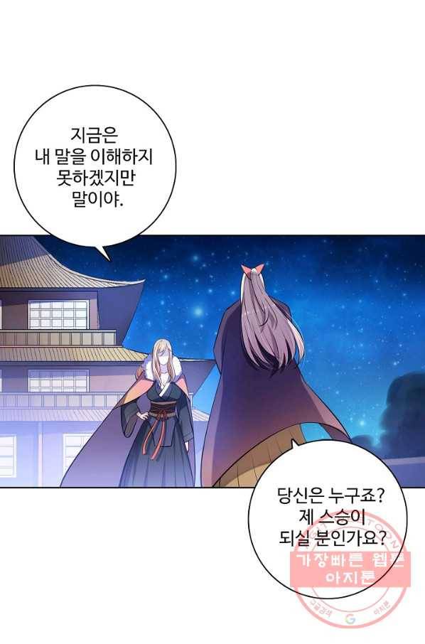 백련성신 513화 21
