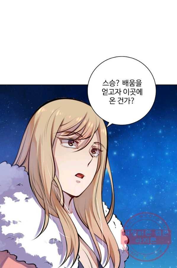 백련성신 513화 22