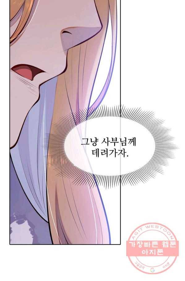 백련성신 513화 26