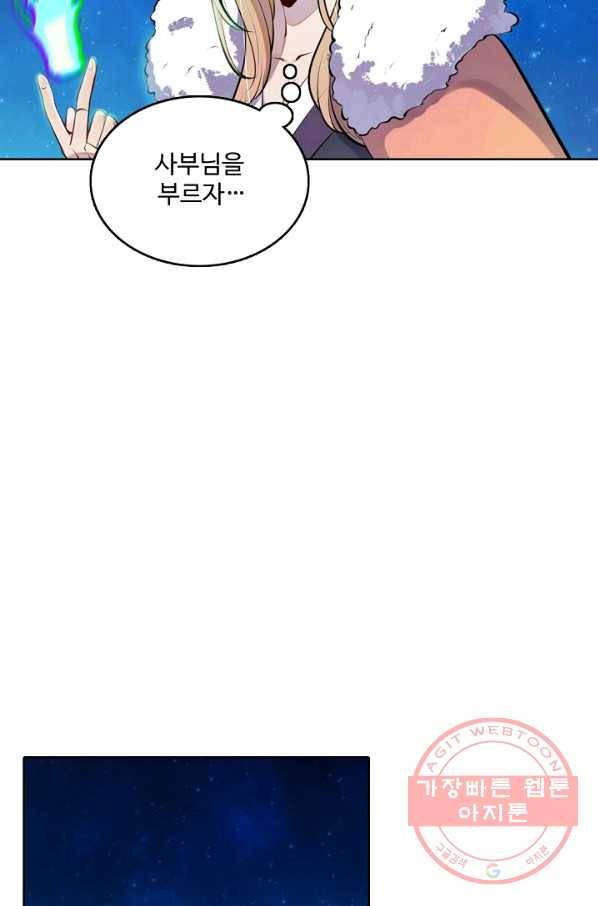 백련성신 513화 28